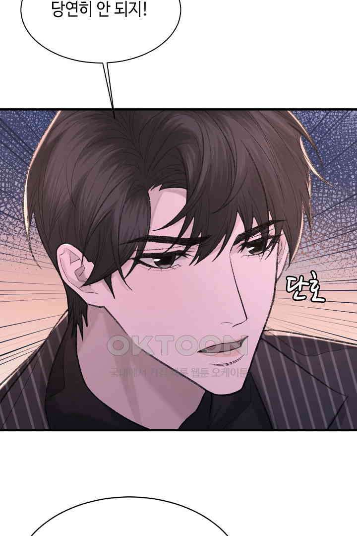 기브업 97화 4