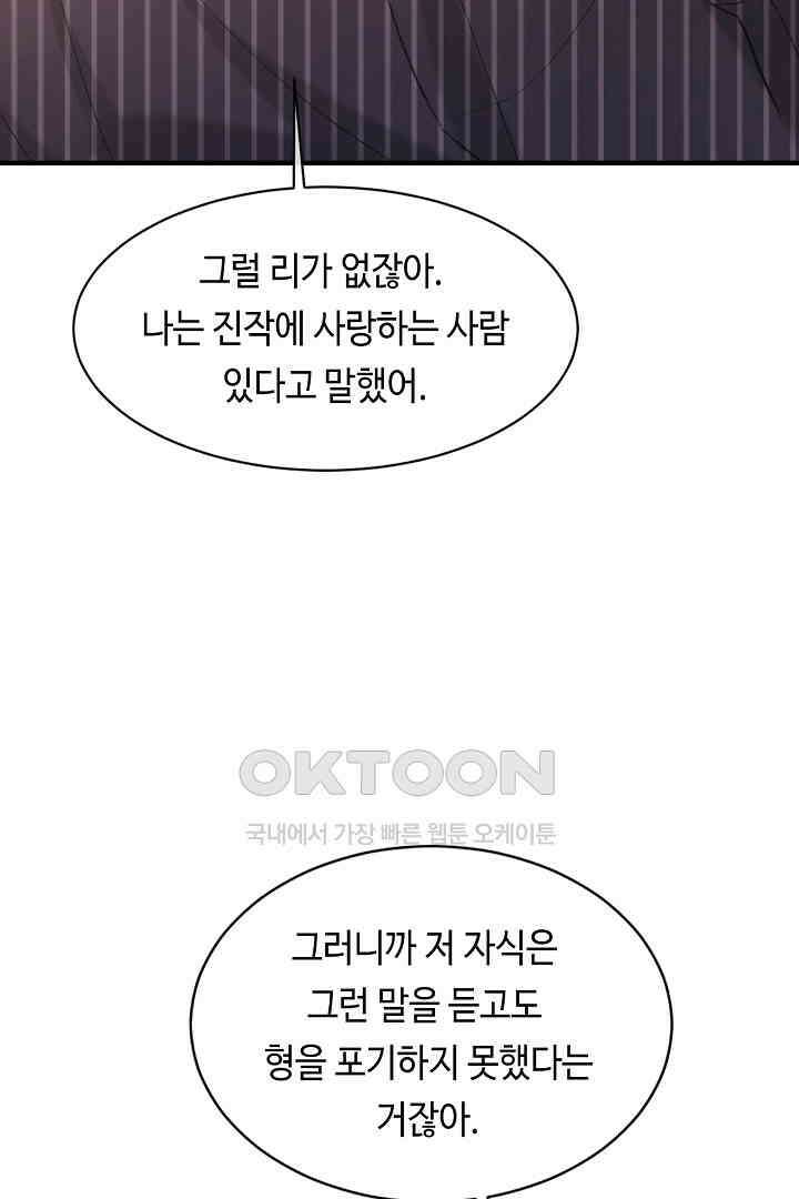 기브업 97화 6