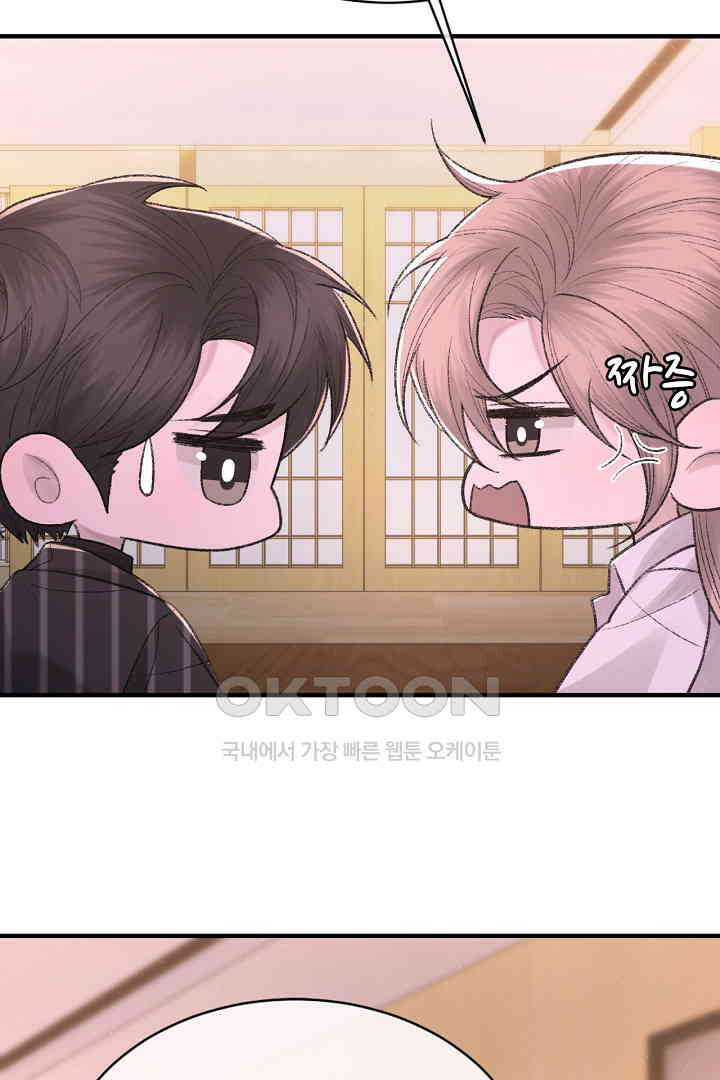 기브업 97화 7