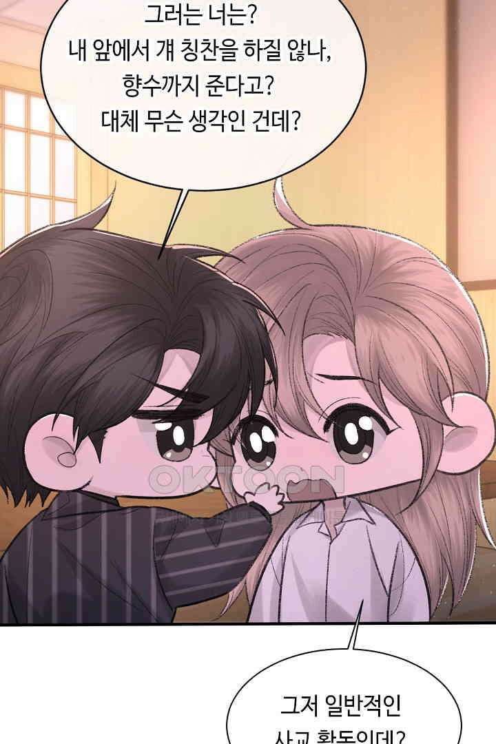 기브업 97화 8