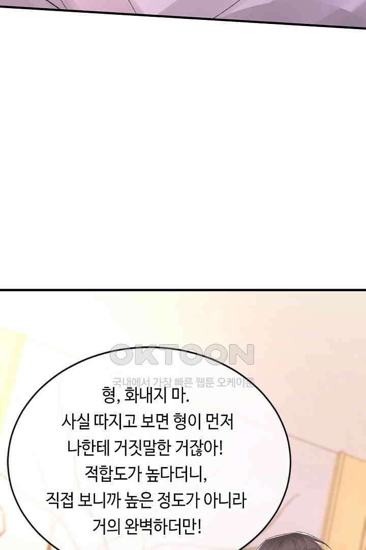 기브업 97화 11