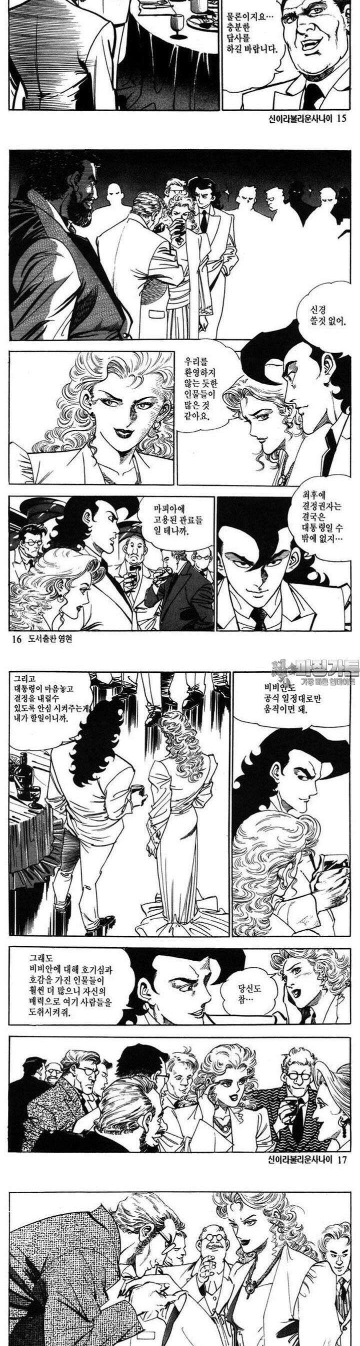 신이라 불리운 사나이 2부 3화 4