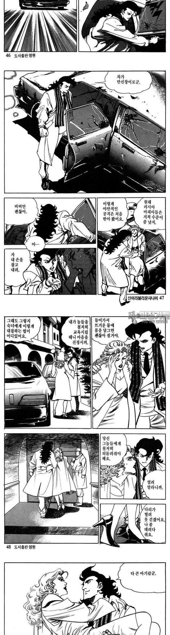 신이라 불리운 사나이 2부 3화 16