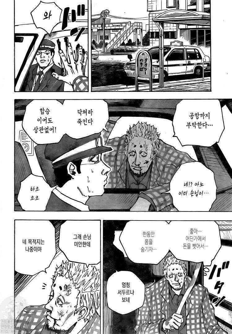 사카모토 데이즈 42화 2
