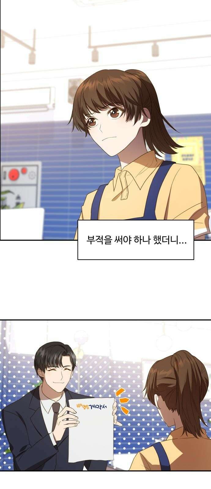 서류상 아빠 1화 진수성찬 2