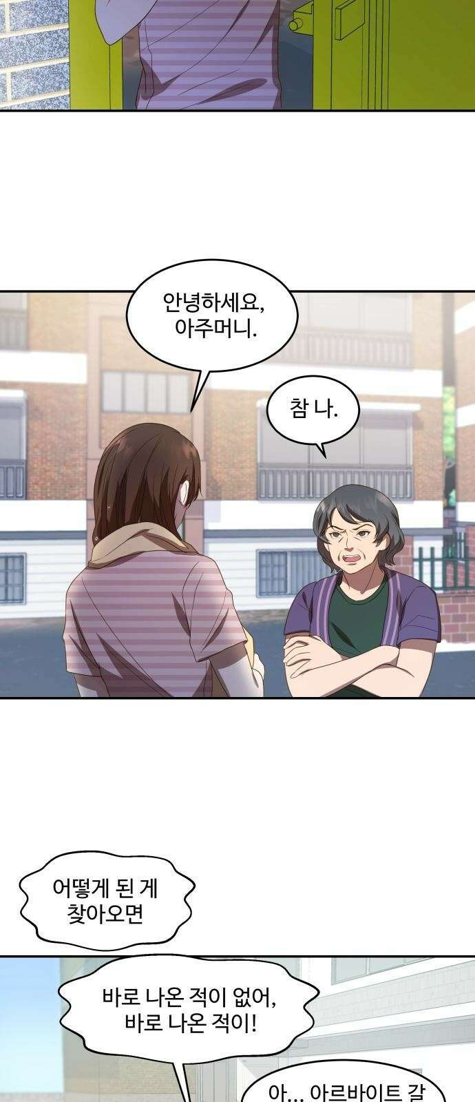 서류상 아빠 1화 진수성찬 6