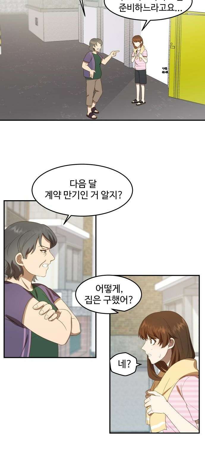 서류상 아빠 1화 진수성찬 7