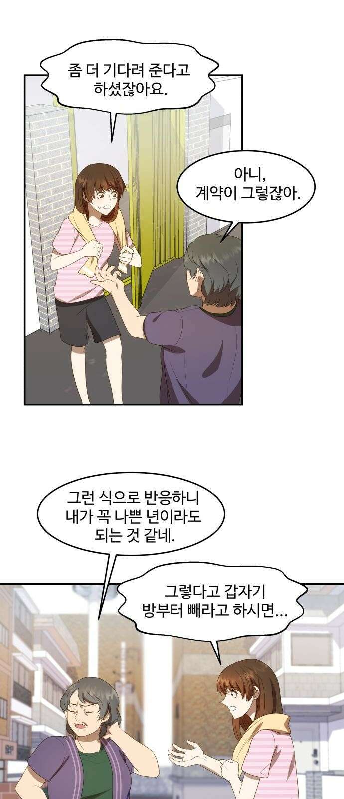 서류상 아빠 1화 진수성찬 8