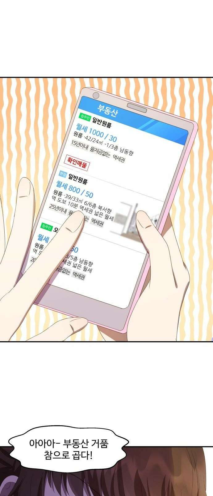 서류상 아빠 1화 진수성찬 11