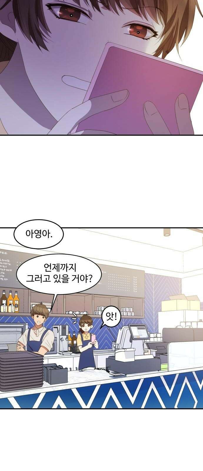 서류상 아빠 1화 진수성찬 12