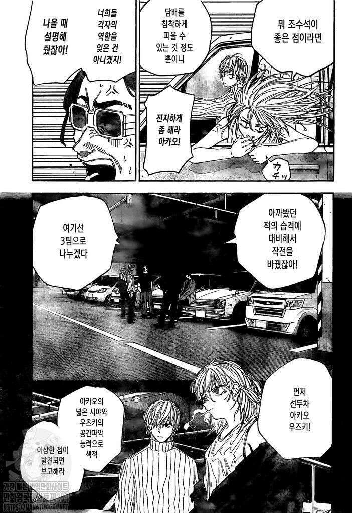 사카모토 데이즈 114화 3