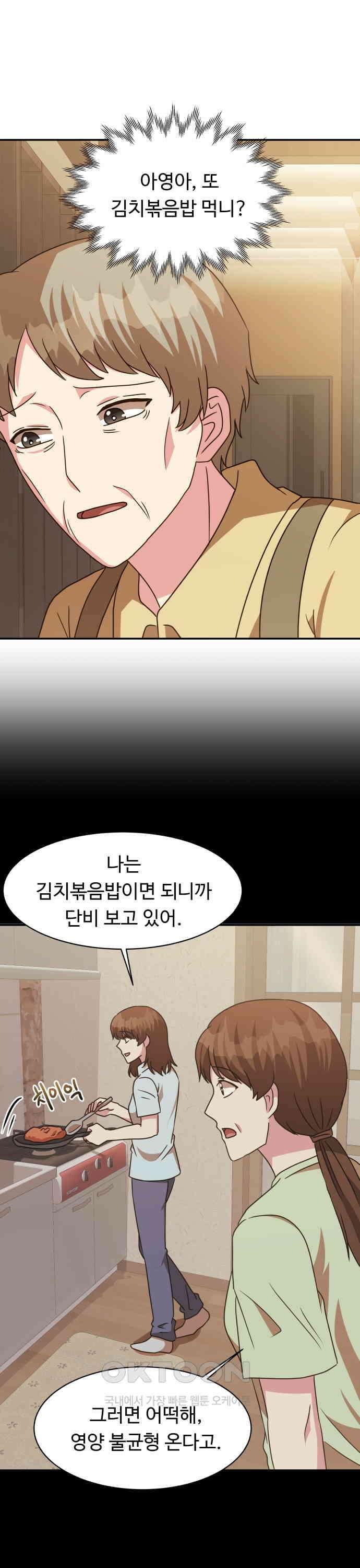 서류상 아빠 39화 참 예쁘구나! 6