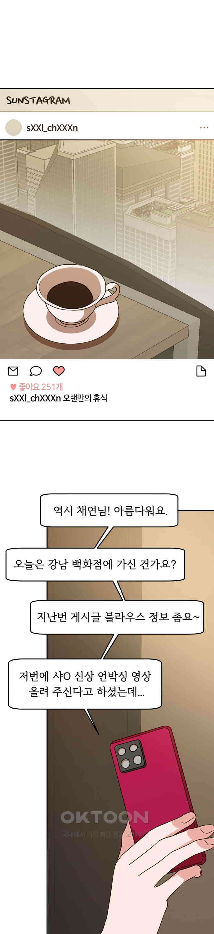 서류상 아빠 46화 이 집에 사는 사람 1