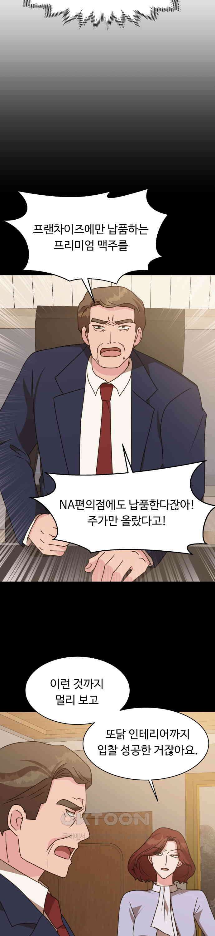 서류상 아빠 46화 이 집에 사는 사람 6