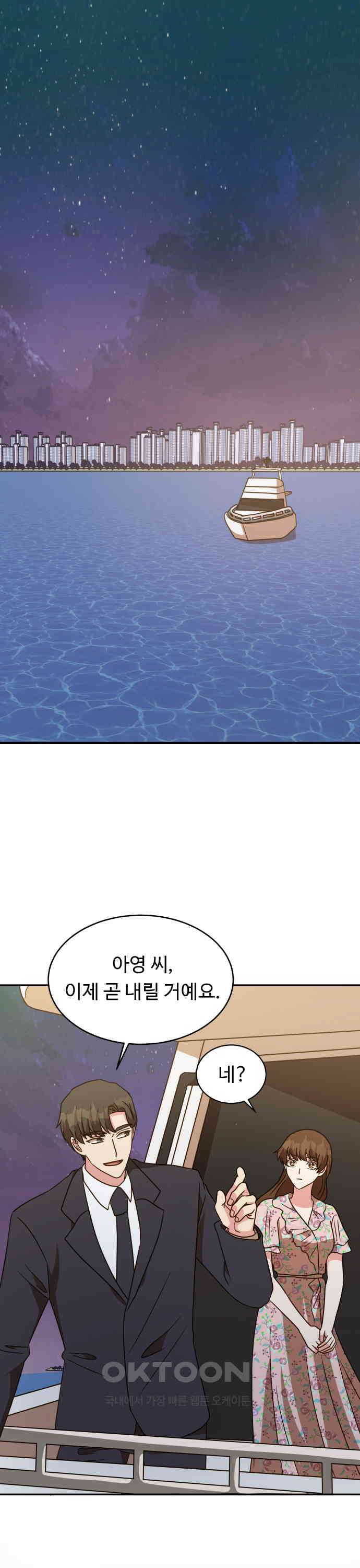 서류상 아빠 48화 슬퍼하지 않아도 1