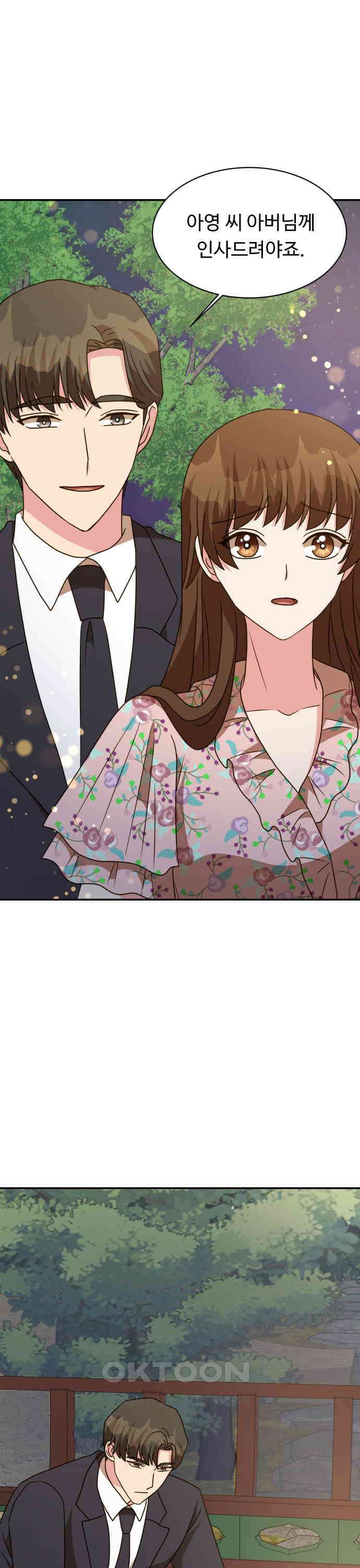 서류상 아빠 48화 슬퍼하지 않아도 6
