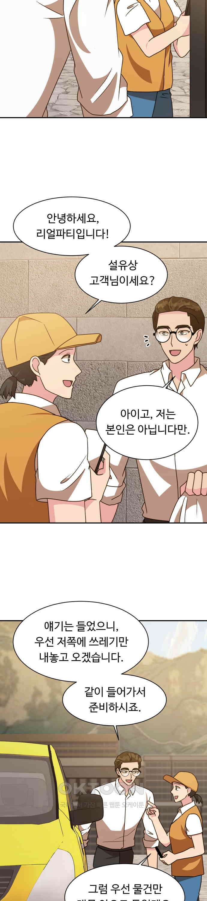 서류상 아빠 51화 아주 멀리까지 말이야 5