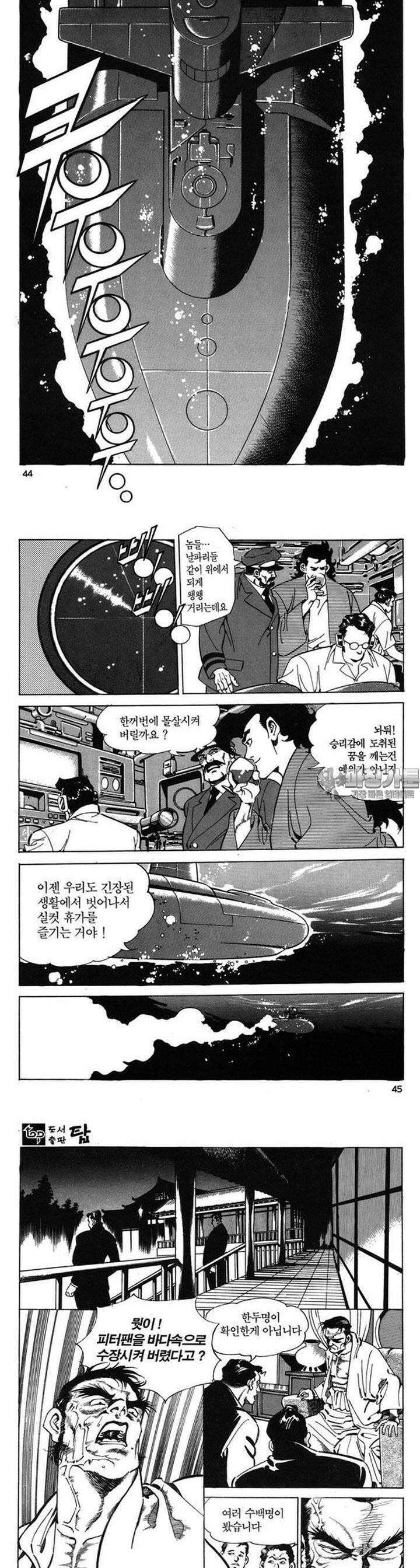 신이라 불리운 사나이 3부 8화 15