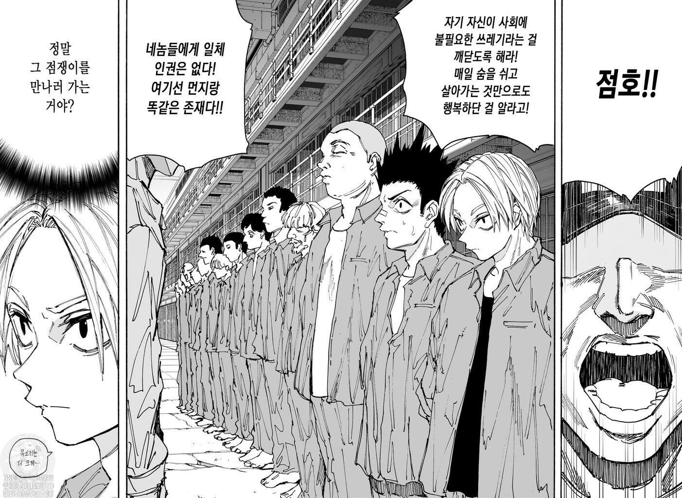 사카모토 데이즈 181화 2