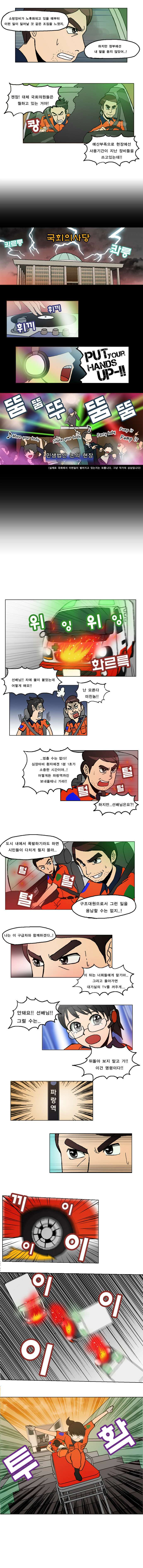 우리들은 푸르다 21화 119 2