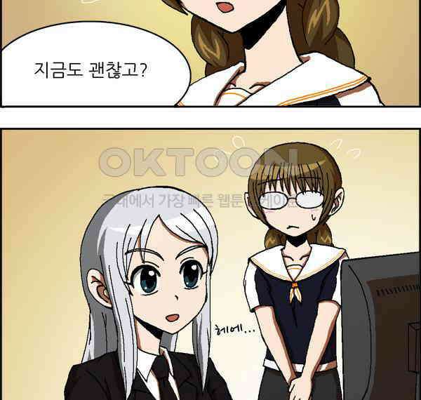 우리들은 푸르다 41화 - 우리는 계속 만화를 그린다 2