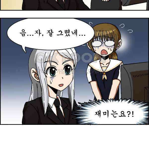 우리들은 푸르다 41화 - 우리는 계속 만화를 그린다 3