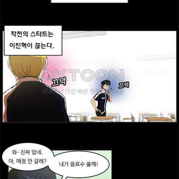 우리들은 푸르다 51화 - 강서연 vs 1학년 3반 5