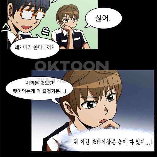 우리들은 푸르다 51화 - 강서연 vs 1학년 3반 6