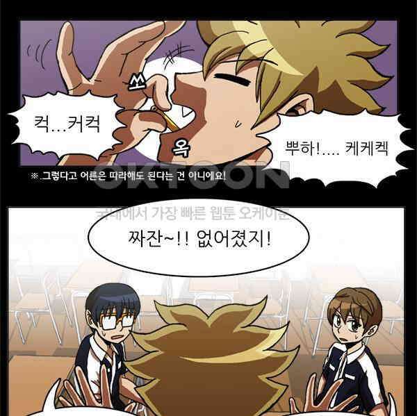 우리들은 푸르다 51화 - 강서연 vs 1학년 3반 8