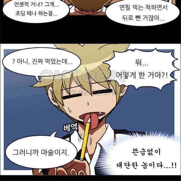 우리들은 푸르다 51화 - 강서연 vs 1학년 3반 9