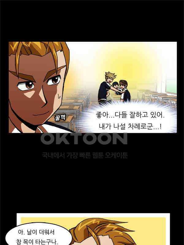 우리들은 푸르다 51화 - 강서연 vs 1학년 3반 10