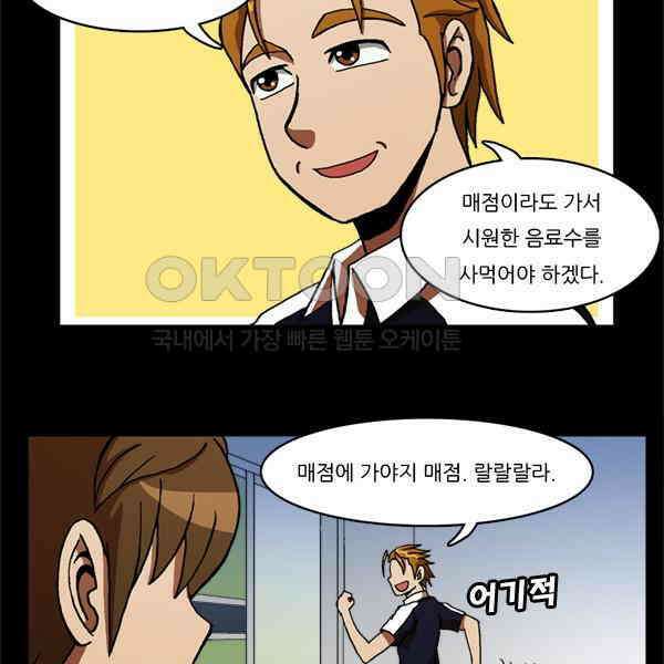 우리들은 푸르다 51화 - 강서연 vs 1학년 3반 11