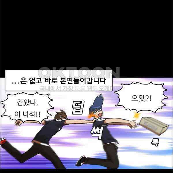 우리들은 푸르다 52화 - 추격자 2