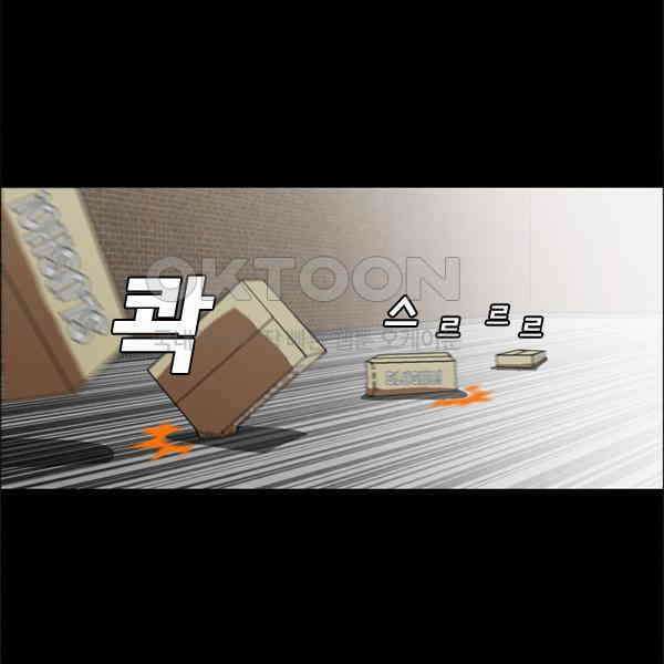 우리들은 푸르다 52화 - 추격자 3