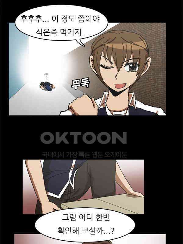 우리들은 푸르다 52화 - 추격자 4