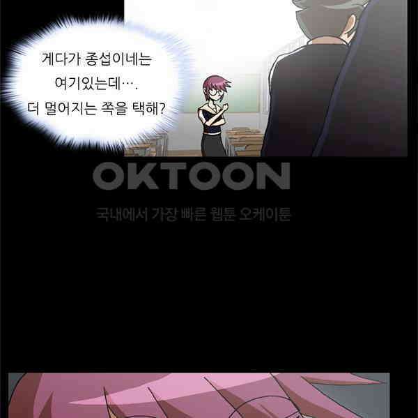 우리들은 푸르다 52화 - 추격자 8