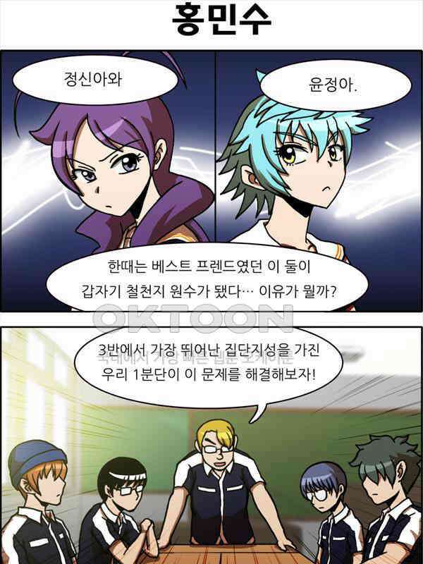 우리들은 푸르다 62화 - 정아와 신아 2 2