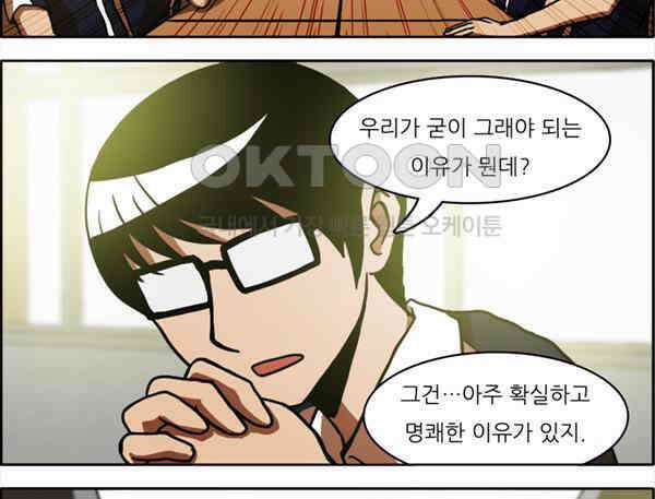 우리들은 푸르다 62화 - 정아와 신아 2 3