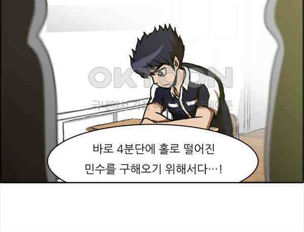 우리들은 푸르다 62화 - 정아와 신아 2 4