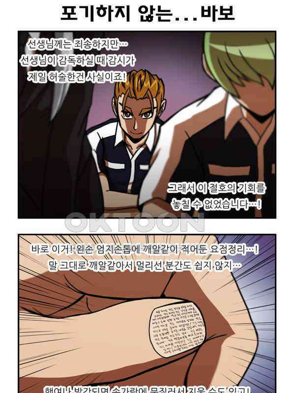 우리들은 푸르다 71화 - 기말고사 2 1