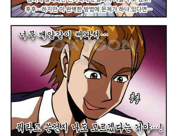 우리들은 푸르다 71화 - 기말고사 2 2
