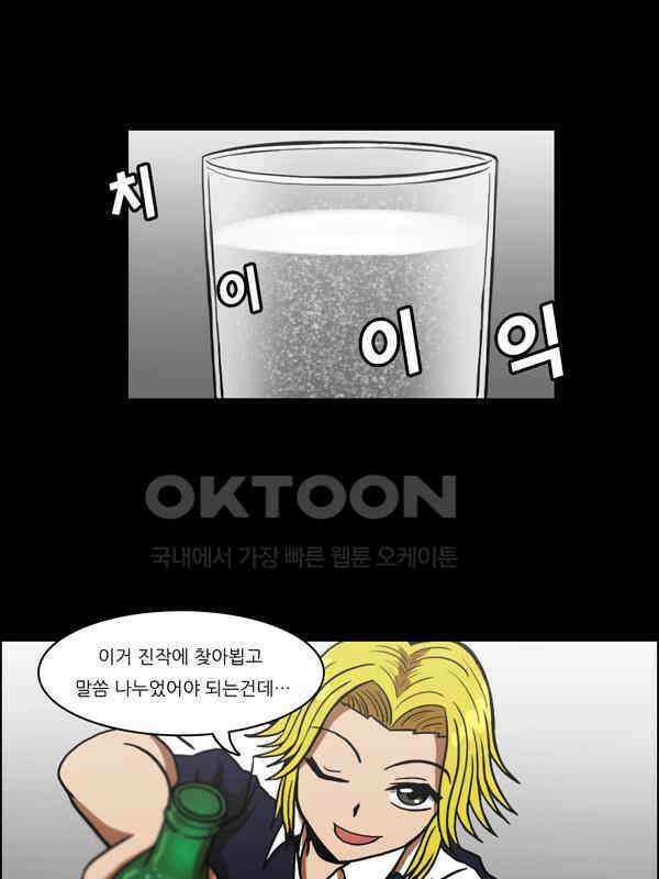 우리들은 푸르다 81화 - School of Democracy ＃2 1
