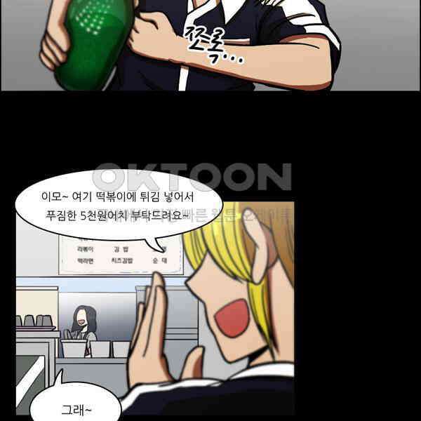 우리들은 푸르다 81화 - School of Democracy ＃2 2