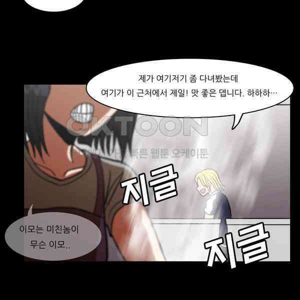우리들은 푸르다 81화 - School of Democracy ＃2 3