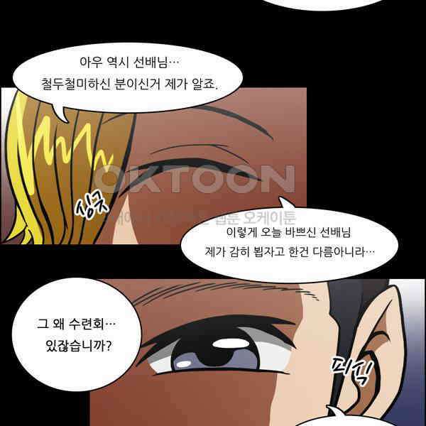 우리들은 푸르다 81화 - School of Democracy ＃2 5