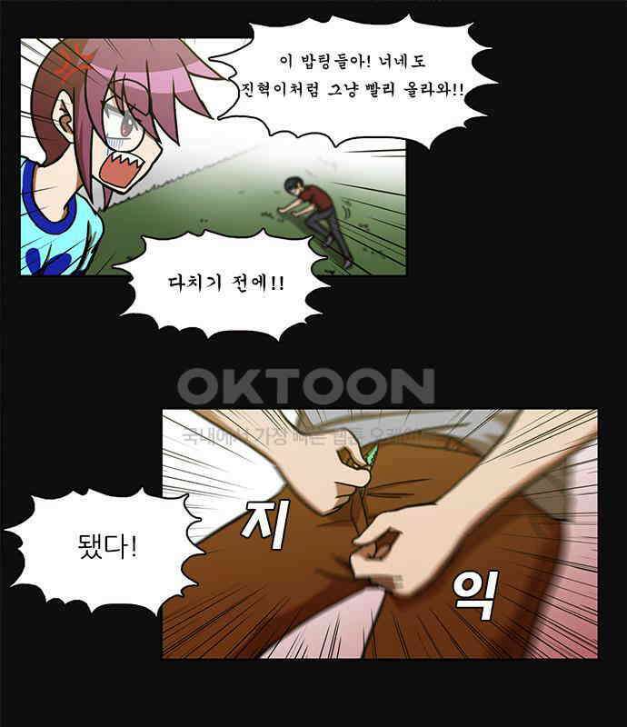우리들은 푸르다 102화 - 사건 해결 1