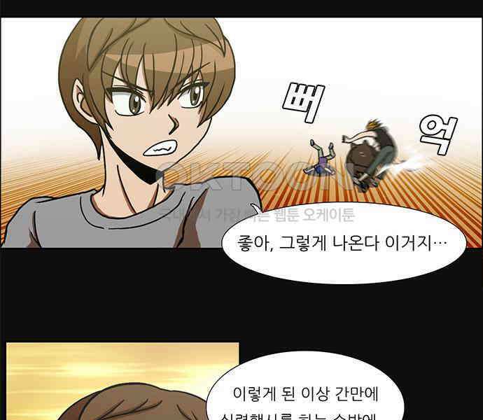 우리들은 푸르다 102화 - 사건 해결 2
