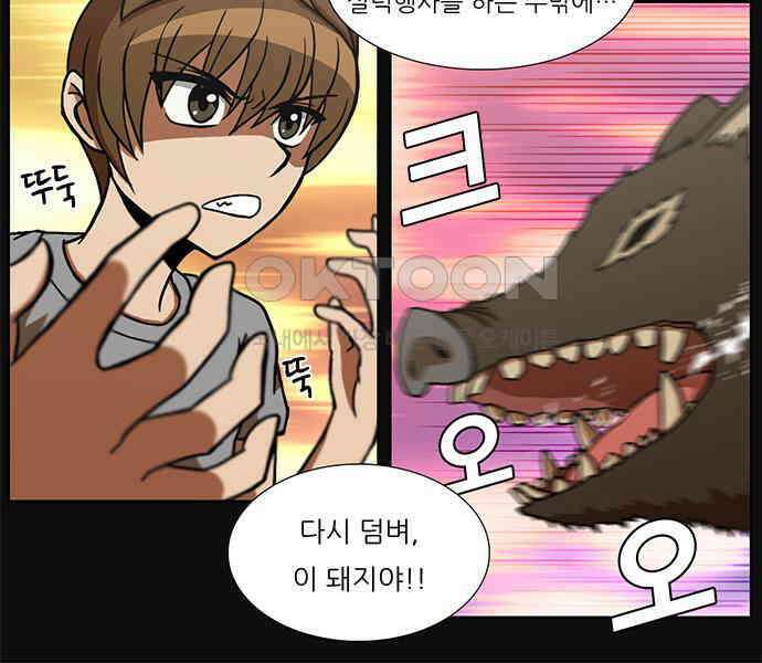 우리들은 푸르다 102화 - 사건 해결 3