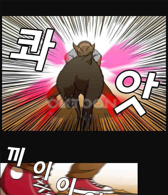 우리들은 푸르다 102화 - 사건 해결 4