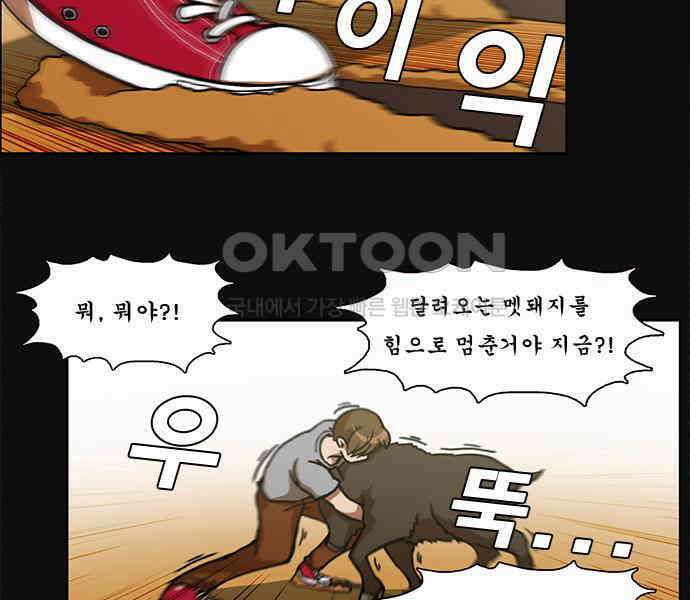 우리들은 푸르다 102화 - 사건 해결 5